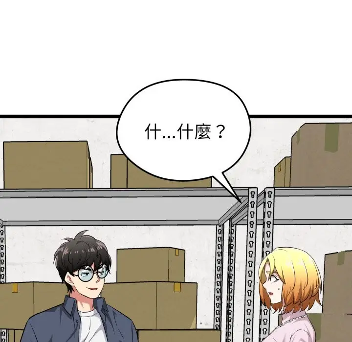 漫画《启动复仇系统》第11话第167张图