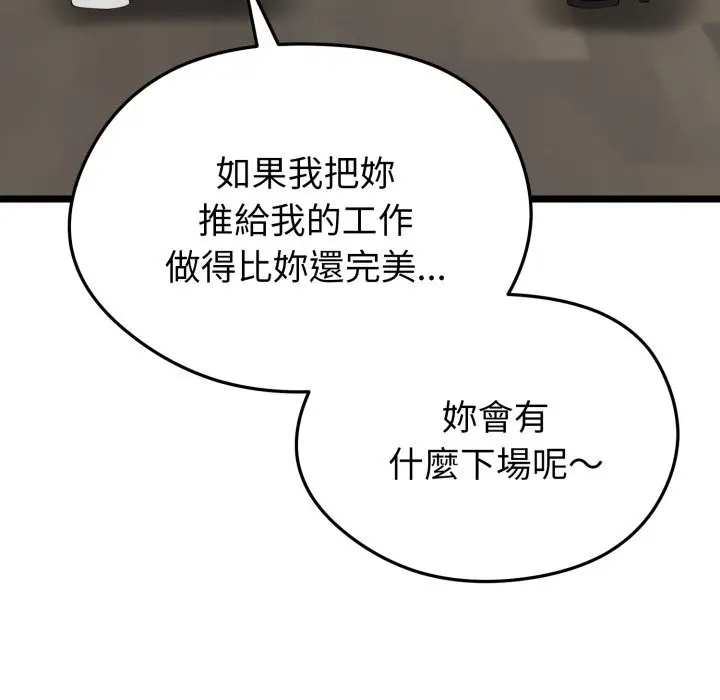 漫画《启动复仇系统》第11话第169张图