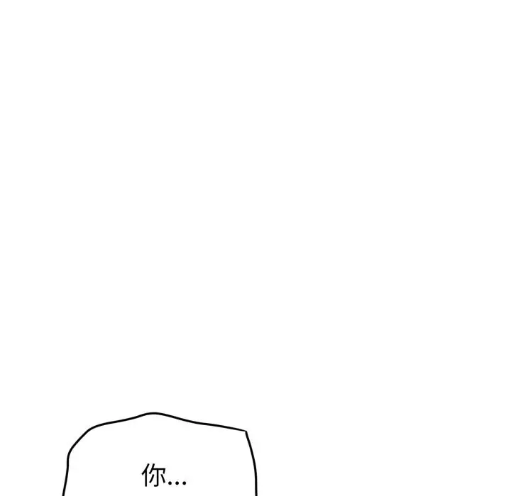 漫画《启动复仇系统》第11话第170张图