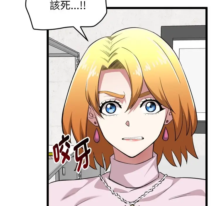 漫画《启动复仇系统》第11话第171张图