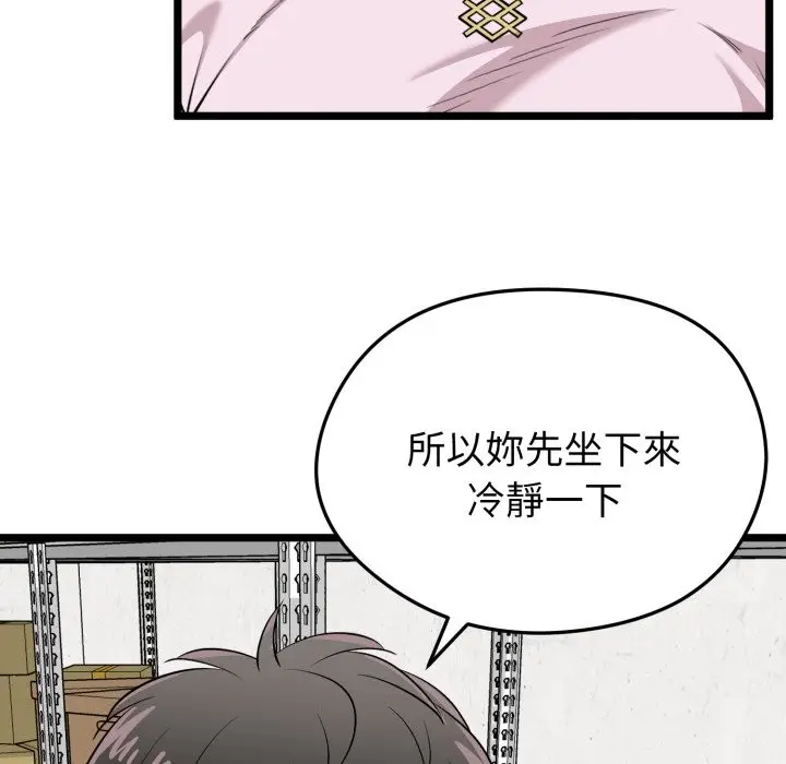 漫画《启动复仇系统》第11话第172张图