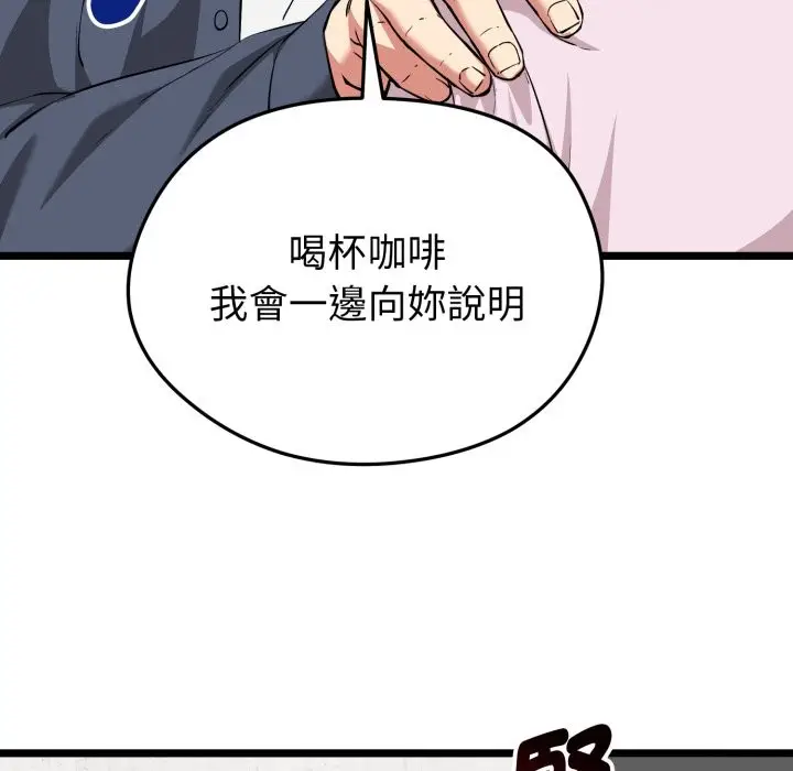 漫画《启动复仇系统》第11话第174张图