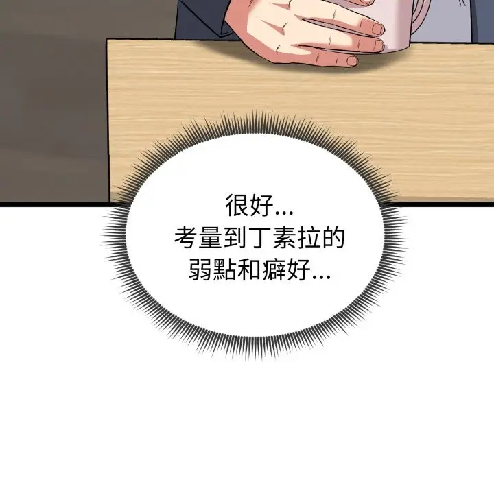 漫画《启动复仇系统》第11话第180张图