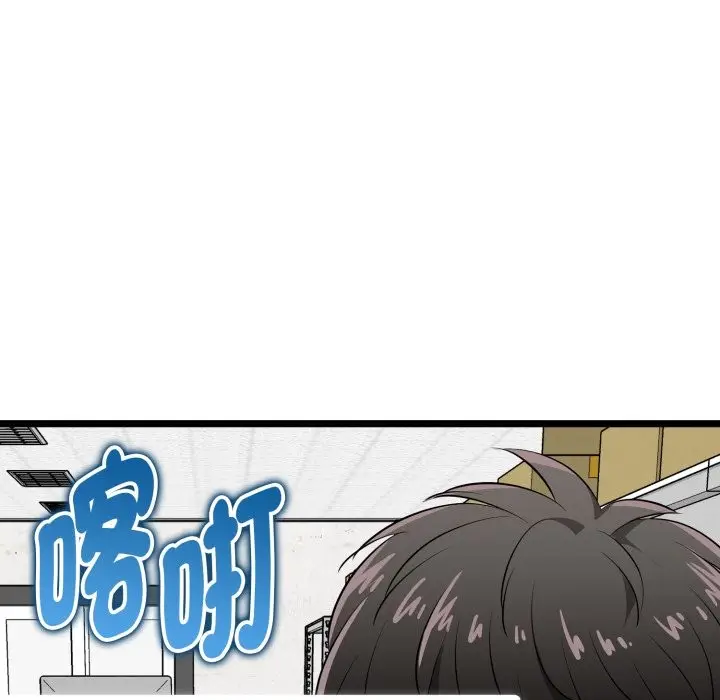 漫画《启动复仇系统》第11话第181张图