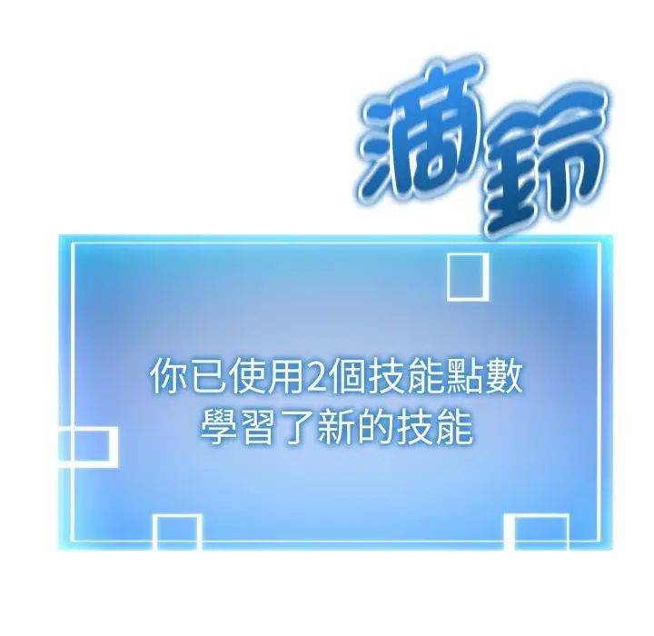 漫画《启动复仇系统》第11话第184张图