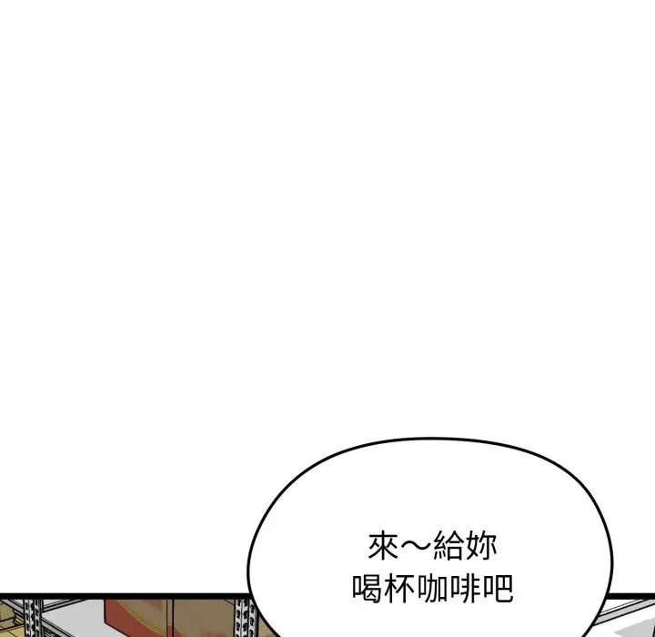 漫画《启动复仇系统》第11话第185张图