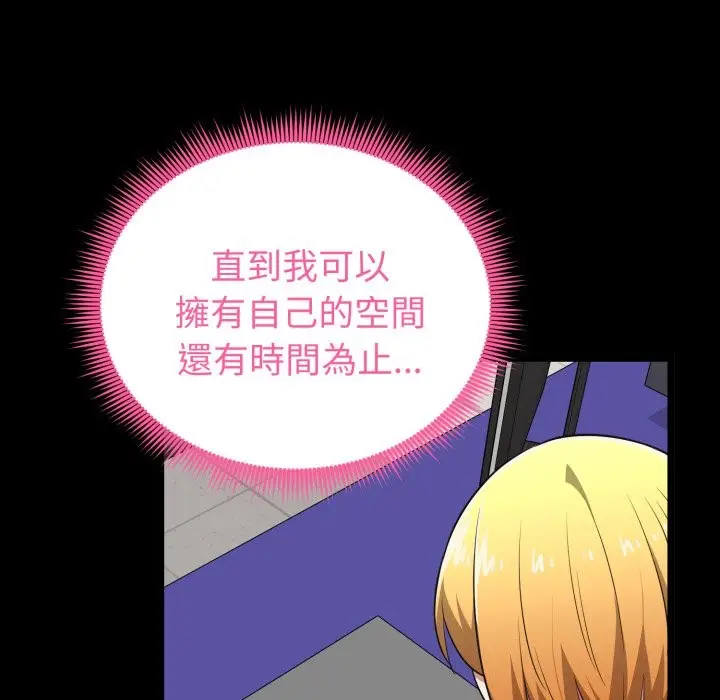 漫画《启动复仇系统》第11话第19张图