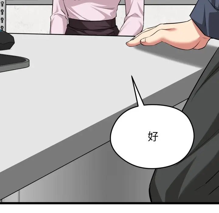 漫画《启动复仇系统》第11话第190张图