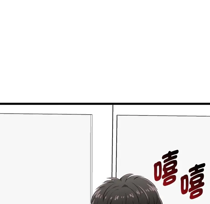 漫画《启动复仇系统》第11话第191张图