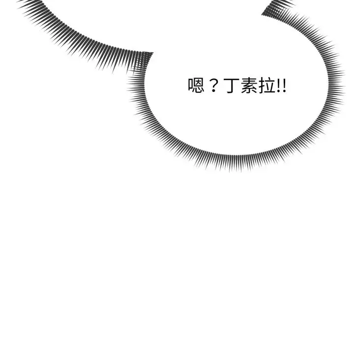 漫画《启动复仇系统》第11话第194张图