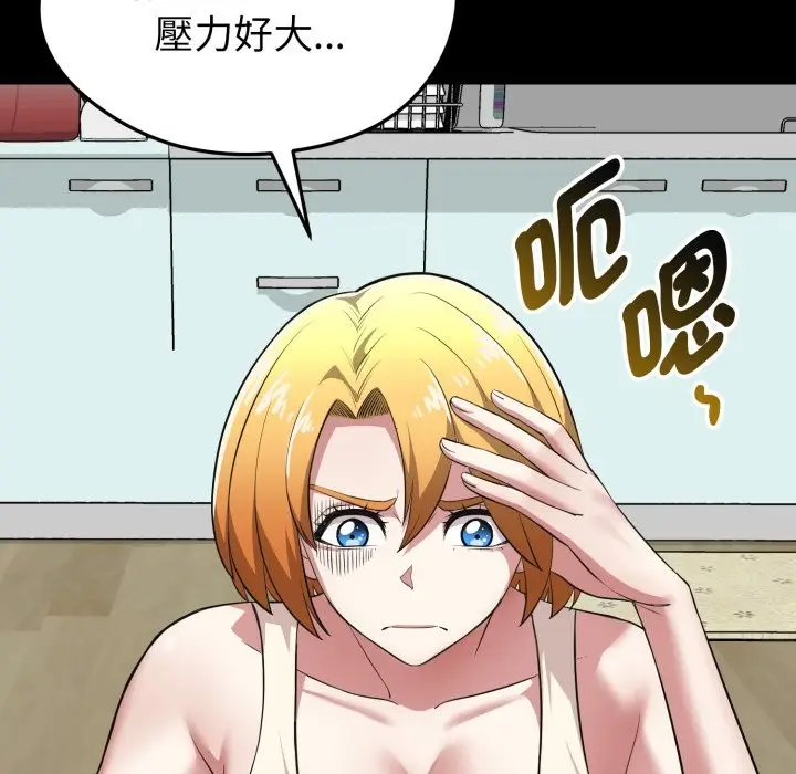 漫画《启动复仇系统》第11话第26张图