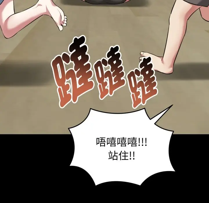 漫画《启动复仇系统》第11话第29张图