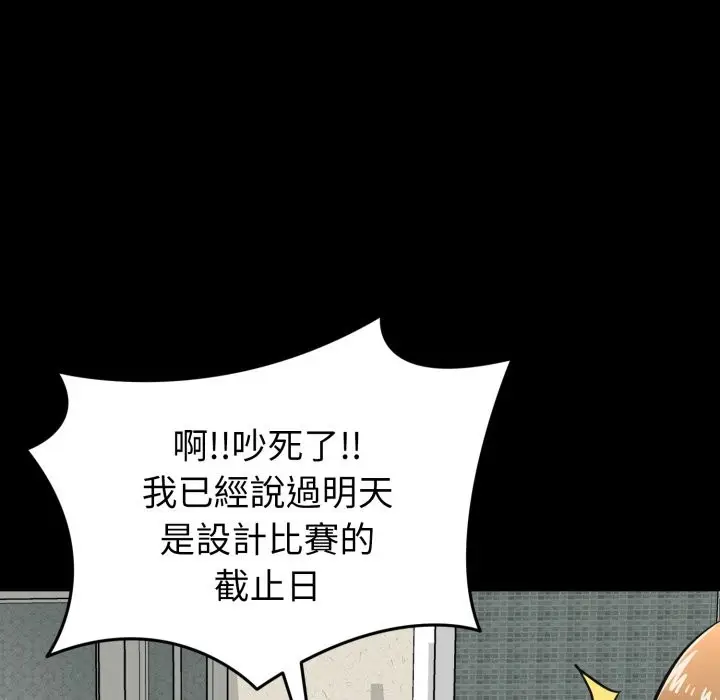 漫画《启动复仇系统》第11话第30张图