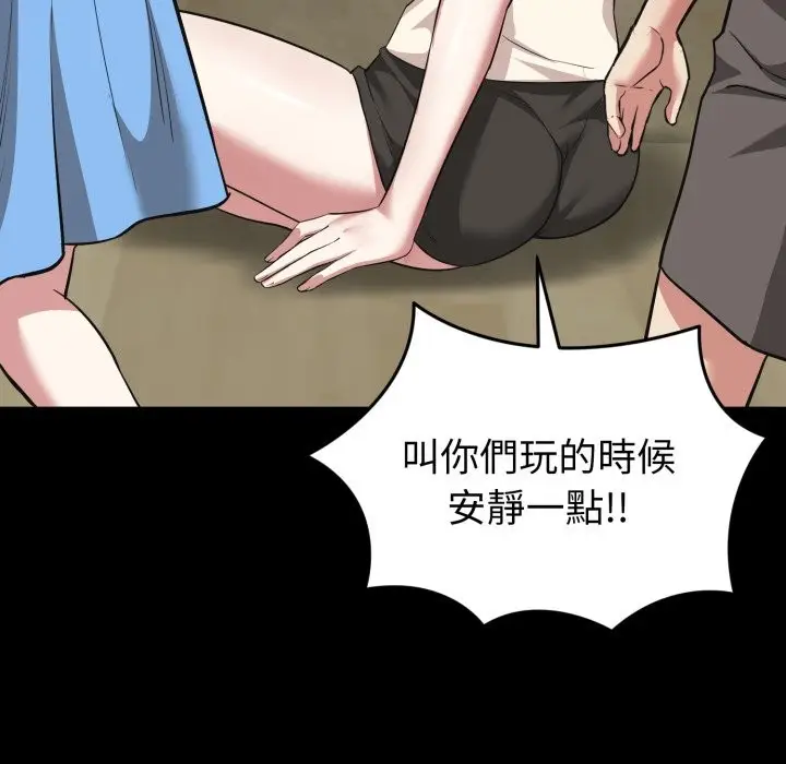 漫画《启动复仇系统》第11话第32张图