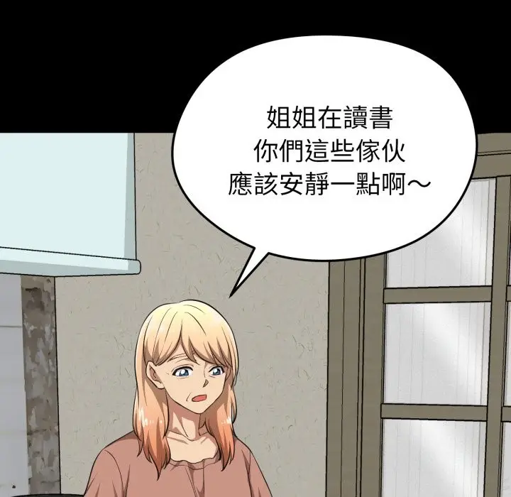漫画《启动复仇系统》第11话第35张图