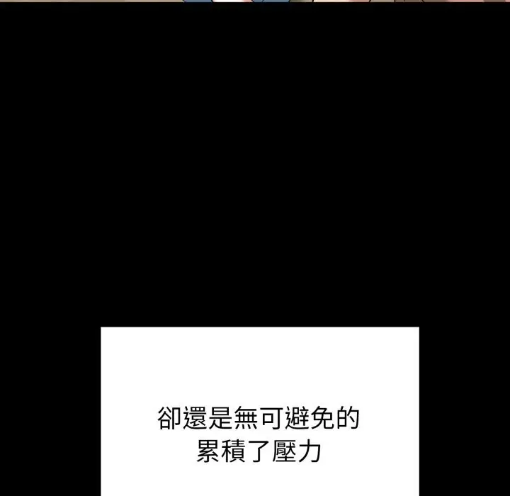 漫画《启动复仇系统》第11话第45张图