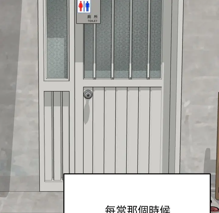 漫画《启动复仇系统》第11话第47张图