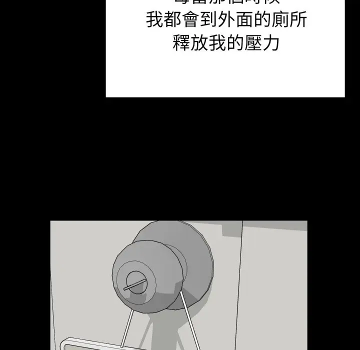 漫画《启动复仇系统》第11话第48张图