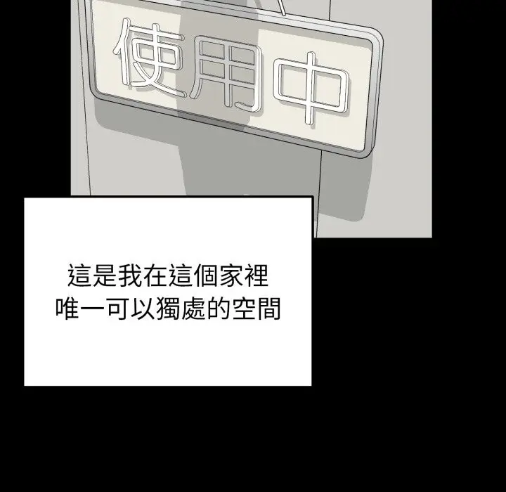 漫画《启动复仇系统》第11话第49张图