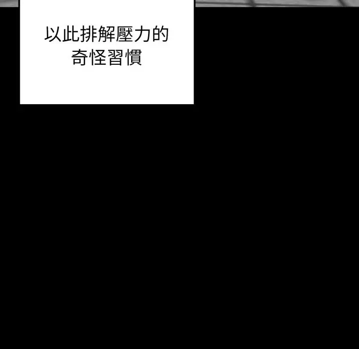 漫画《启动复仇系统》第11话第59张图