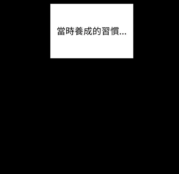 漫画《启动复仇系统》第11话第60张图