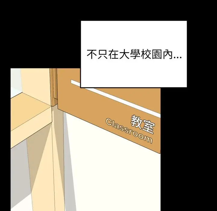 漫画《启动复仇系统》第11话第61张图