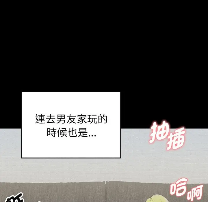 漫画《启动复仇系统》第11话第65张图