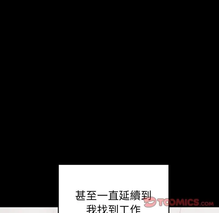 漫画《启动复仇系统》第11话第68张图