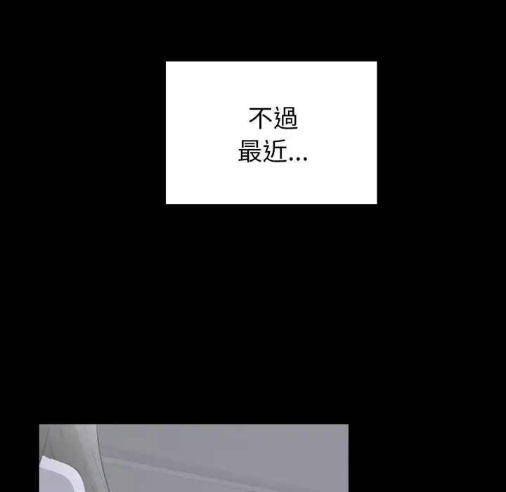 漫画《启动复仇系统》第11话第72张图