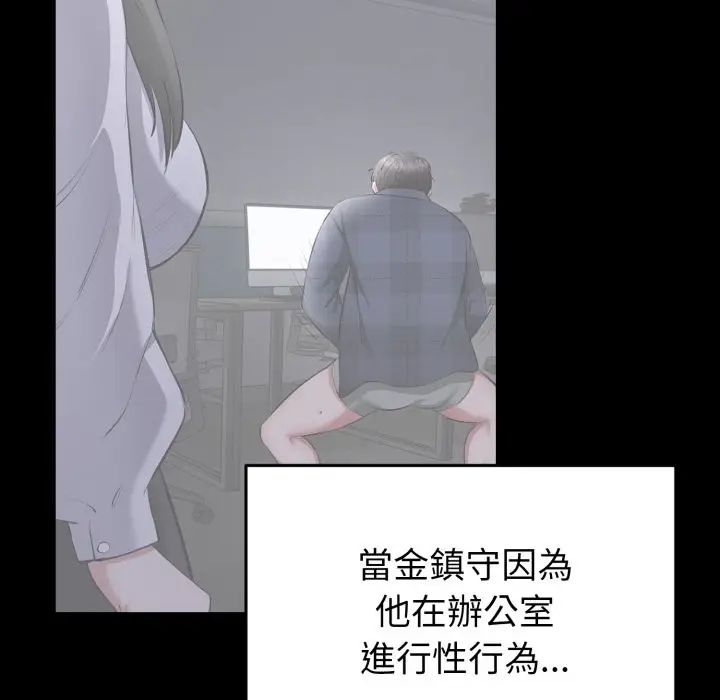 漫画《启动复仇系统》第11话第73张图