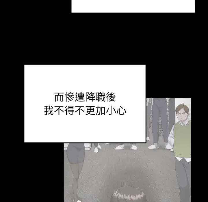 漫画《启动复仇系统》第11话第74张图