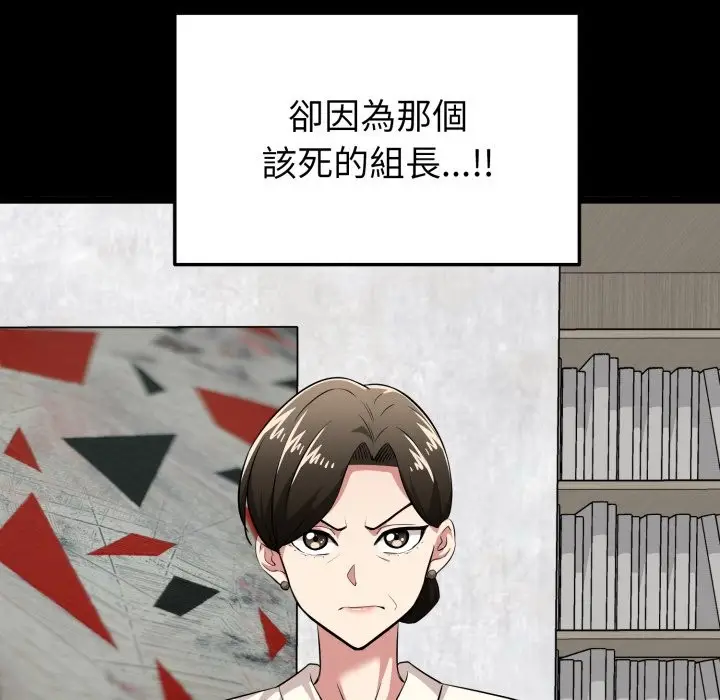 漫画《启动复仇系统》第11话第81张图
