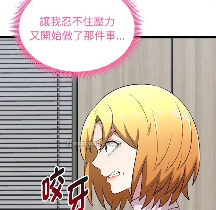 漫画《启动复仇系统》第11话第84张图