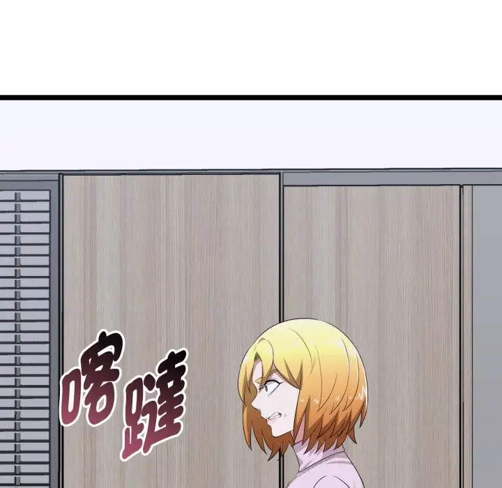 漫画《启动复仇系统》第11话第86张图