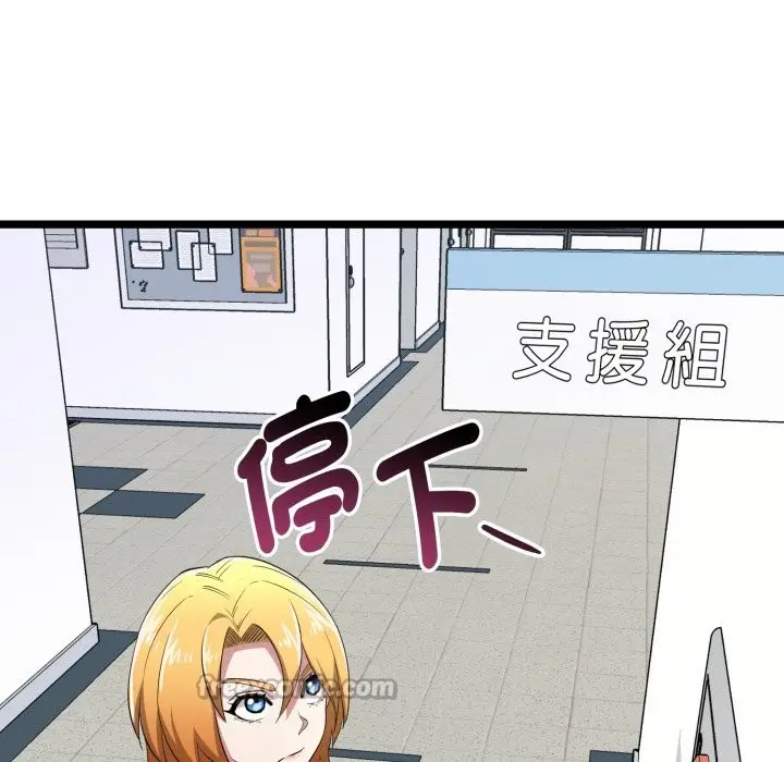 漫画《启动复仇系统》第11话第98张图