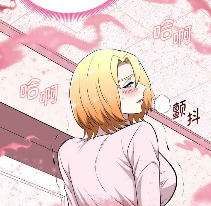 漫画《启动复仇系统》第12话第105张图