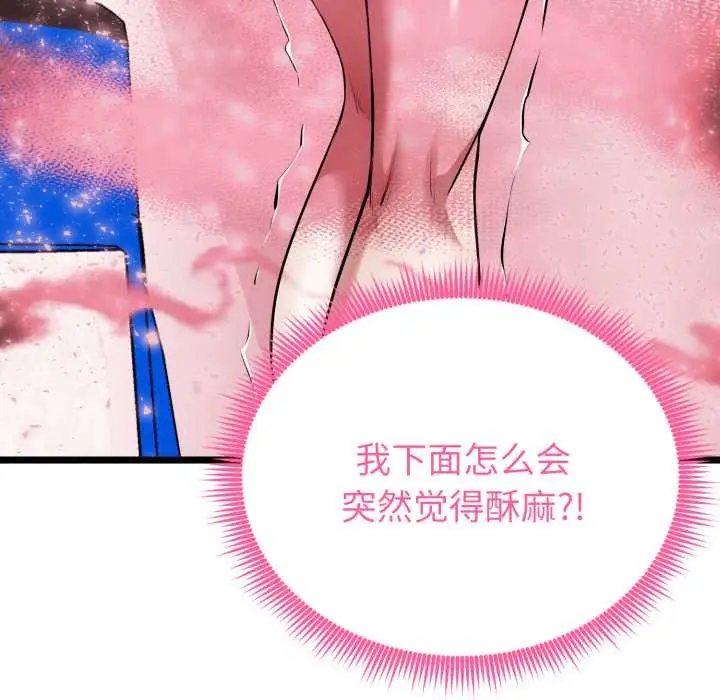 漫画《启动复仇系统》第12话第107张图