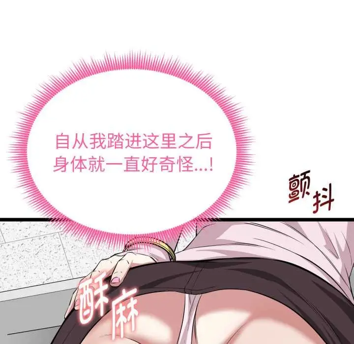 漫画《启动复仇系统》第12话第108张图