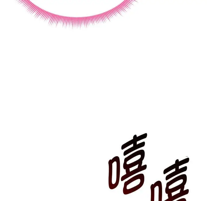 漫画《启动复仇系统》第12话第117张图