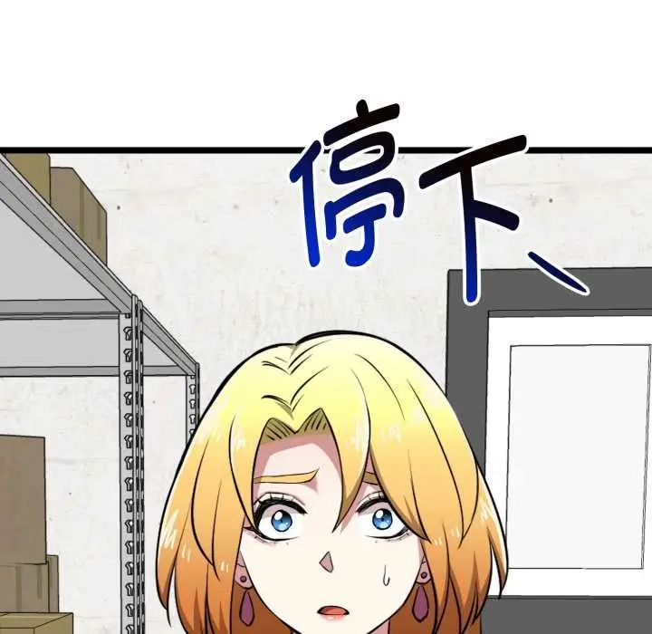 漫画《启动复仇系统》第12话第120张图