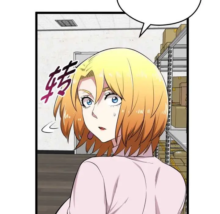 漫画《启动复仇系统》第12话第123张图