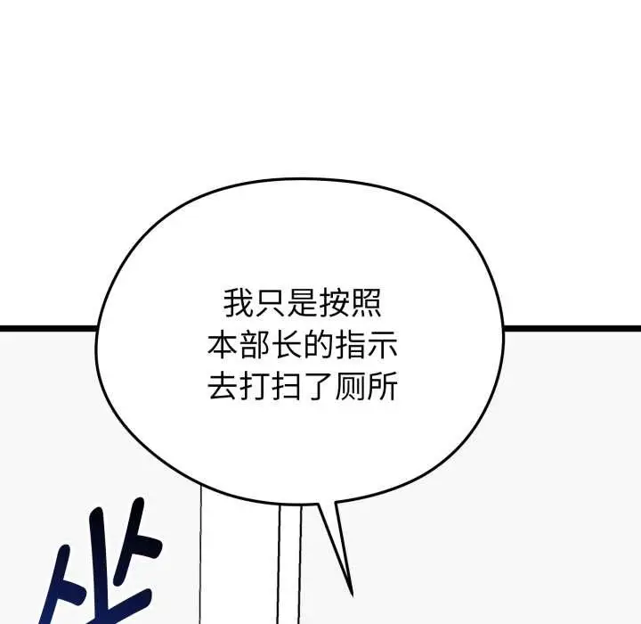 漫画《启动复仇系统》第12话第125张图