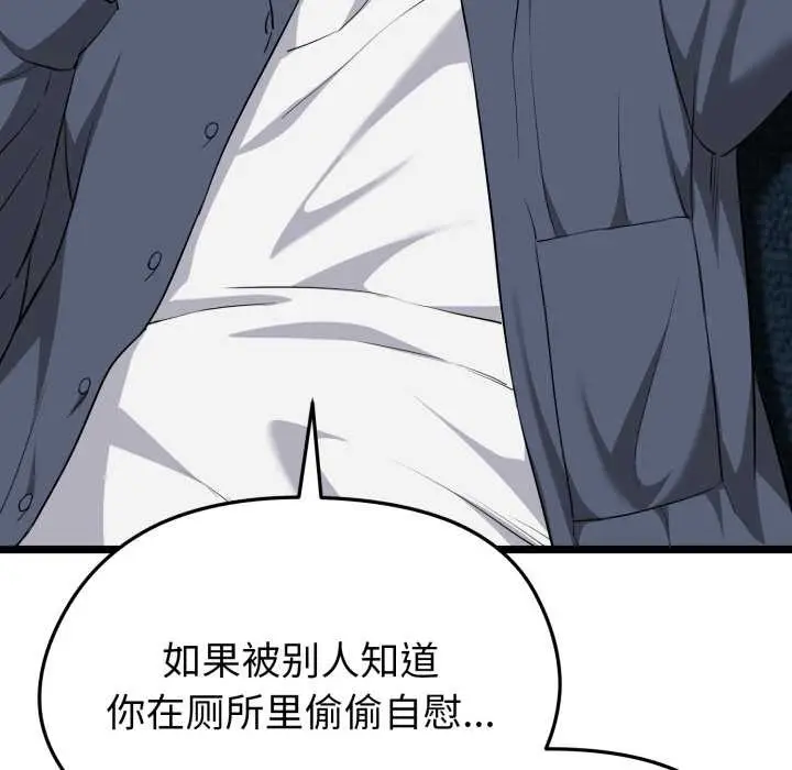 漫画《启动复仇系统》第12话第130张图