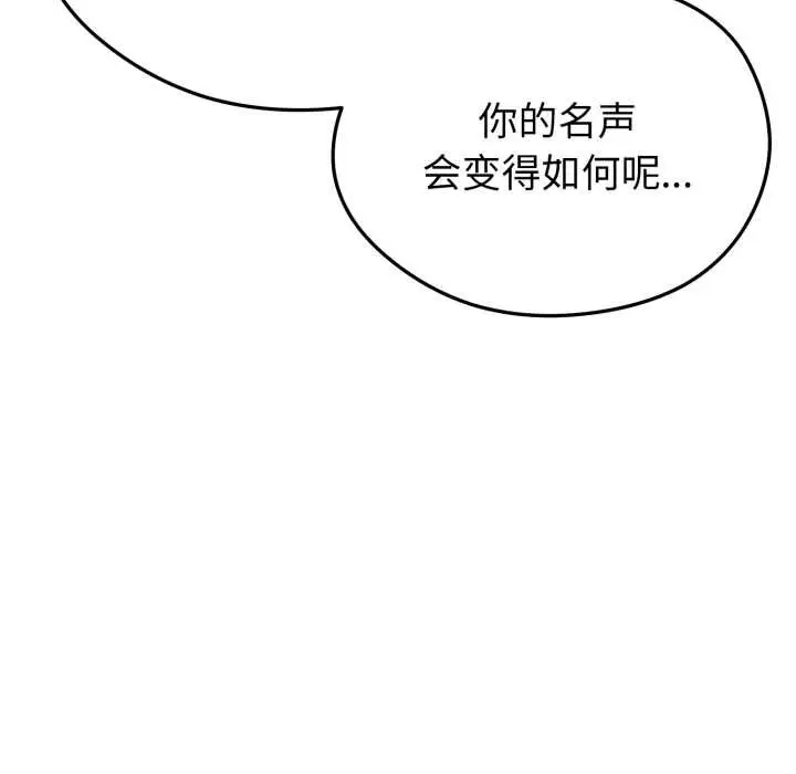 漫画《启动复仇系统》第12话第131张图