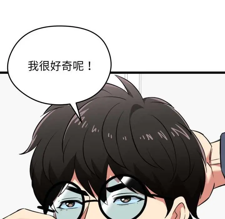 漫画《启动复仇系统》第12话第132张图