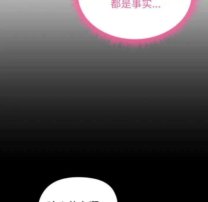 漫画《启动复仇系统》第12话第137张图