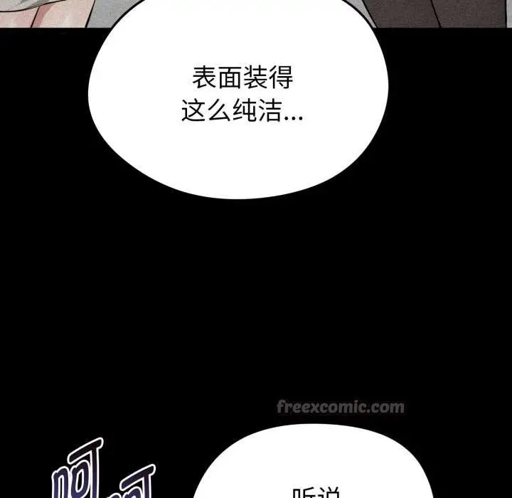 漫画《启动复仇系统》第12话第140张图