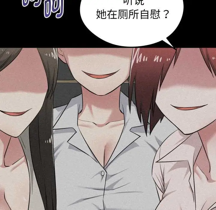 漫画《启动复仇系统》第12话第141张图