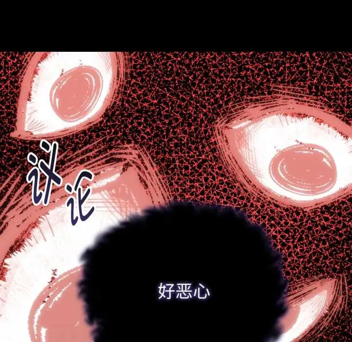 漫画《启动复仇系统》第12话第143张图
