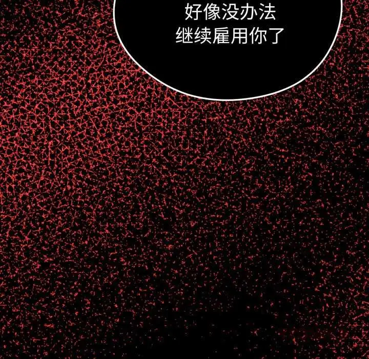 漫画《启动复仇系统》第12话第148张图